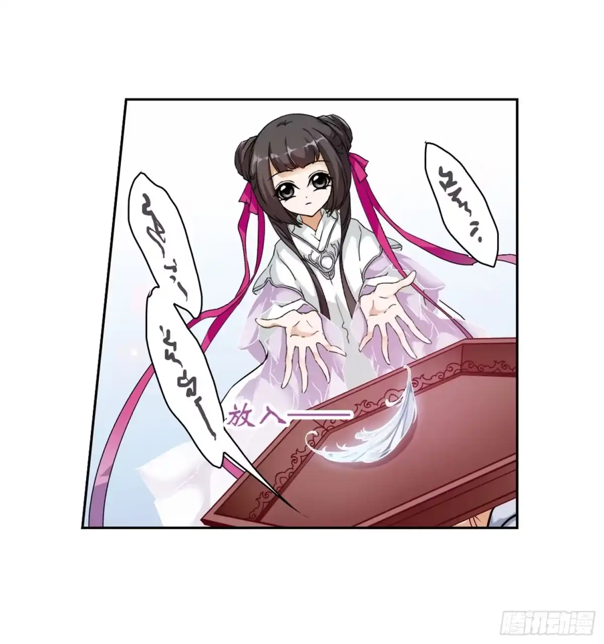 《花千骨·飒漫画》第41话 第9页