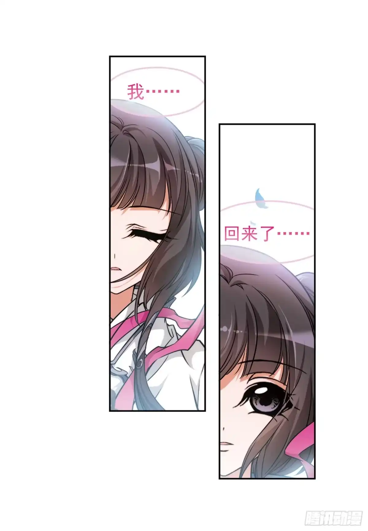 《花千骨·飒漫画》第41话 第3页