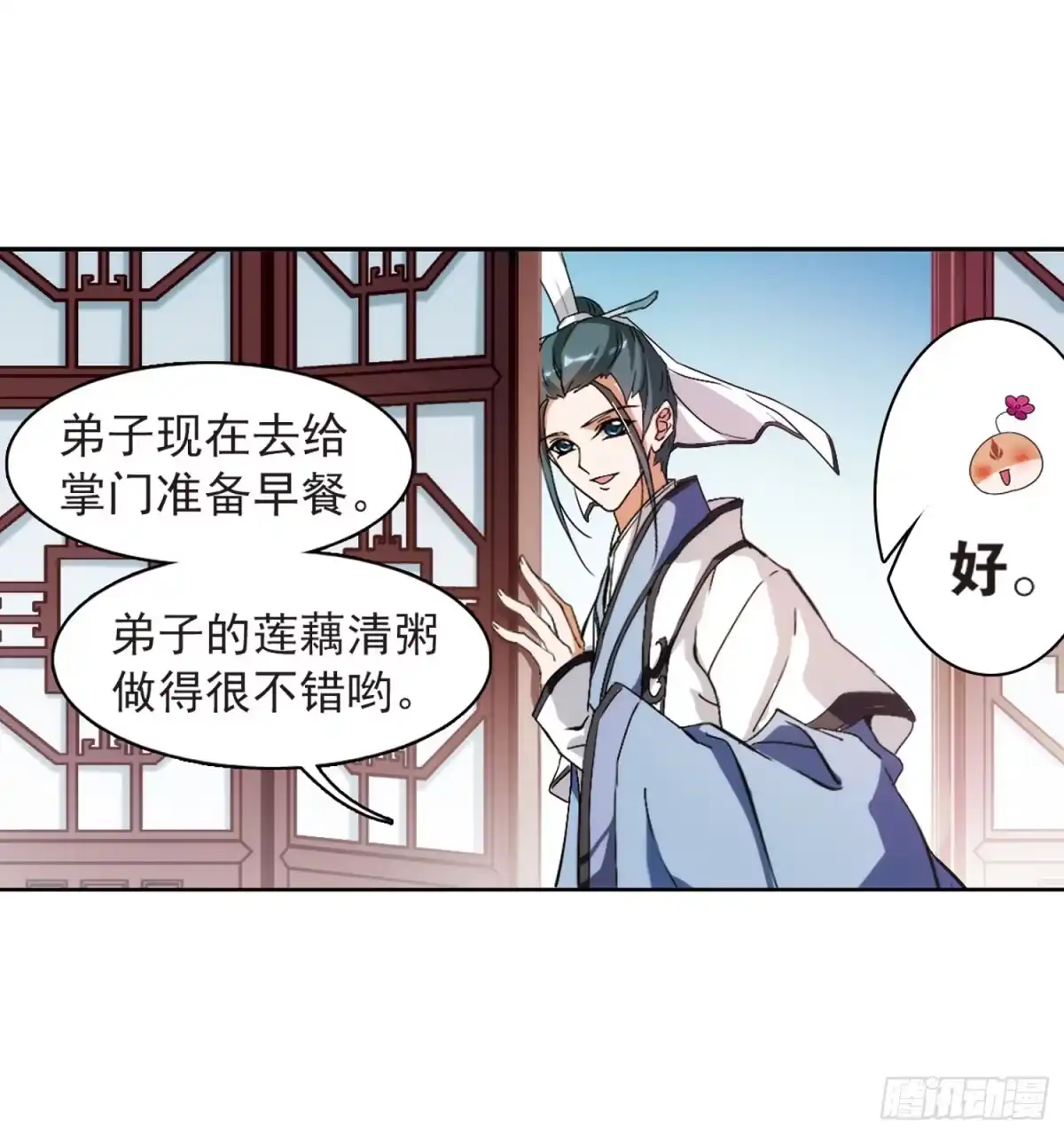 《花千骨·飒漫画》第42话 第27页