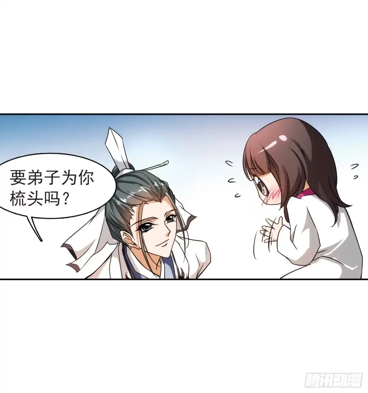 《花千骨·飒漫画》第42话 第20页