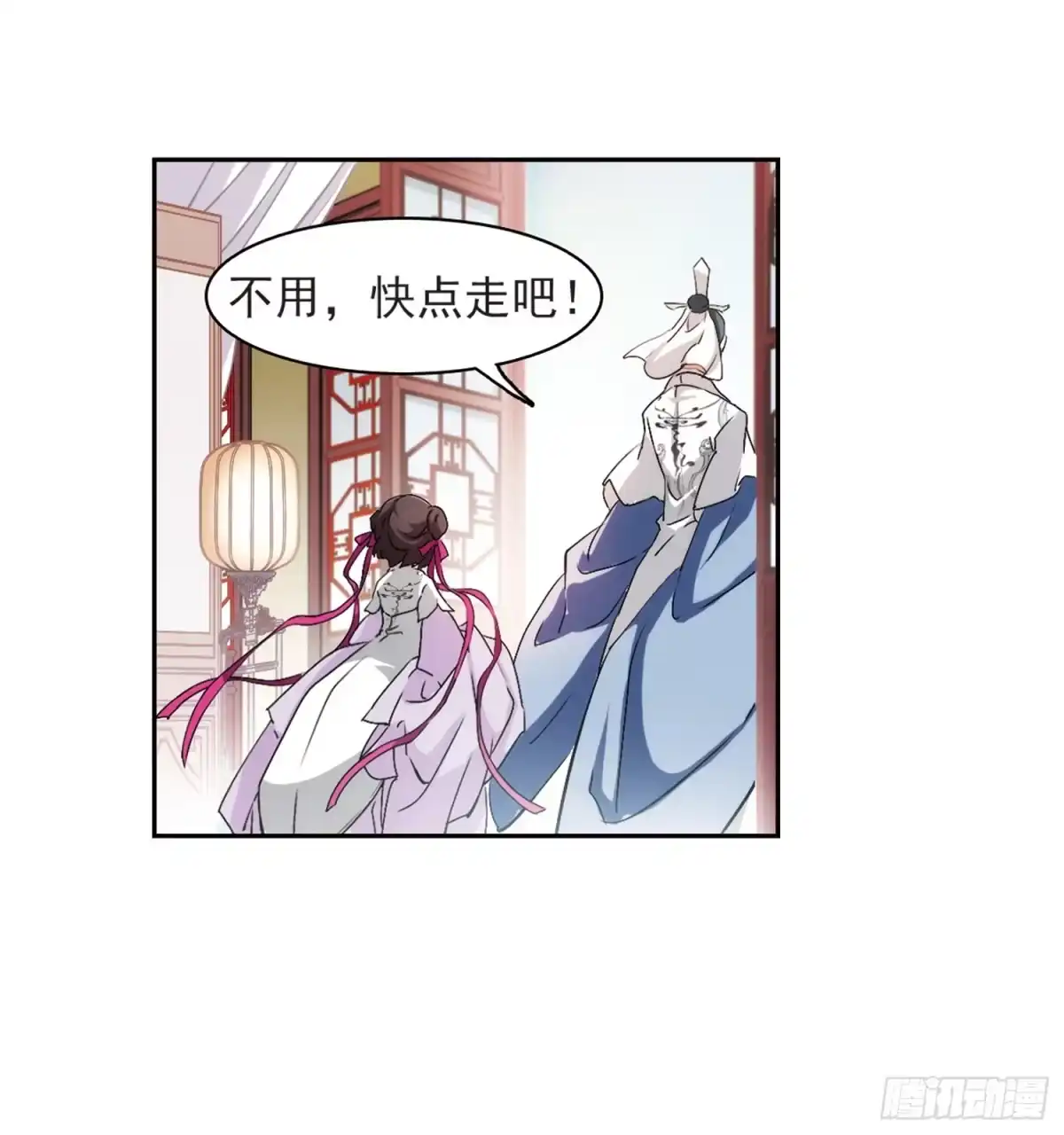 《花千骨·飒漫画》第42话 第37页