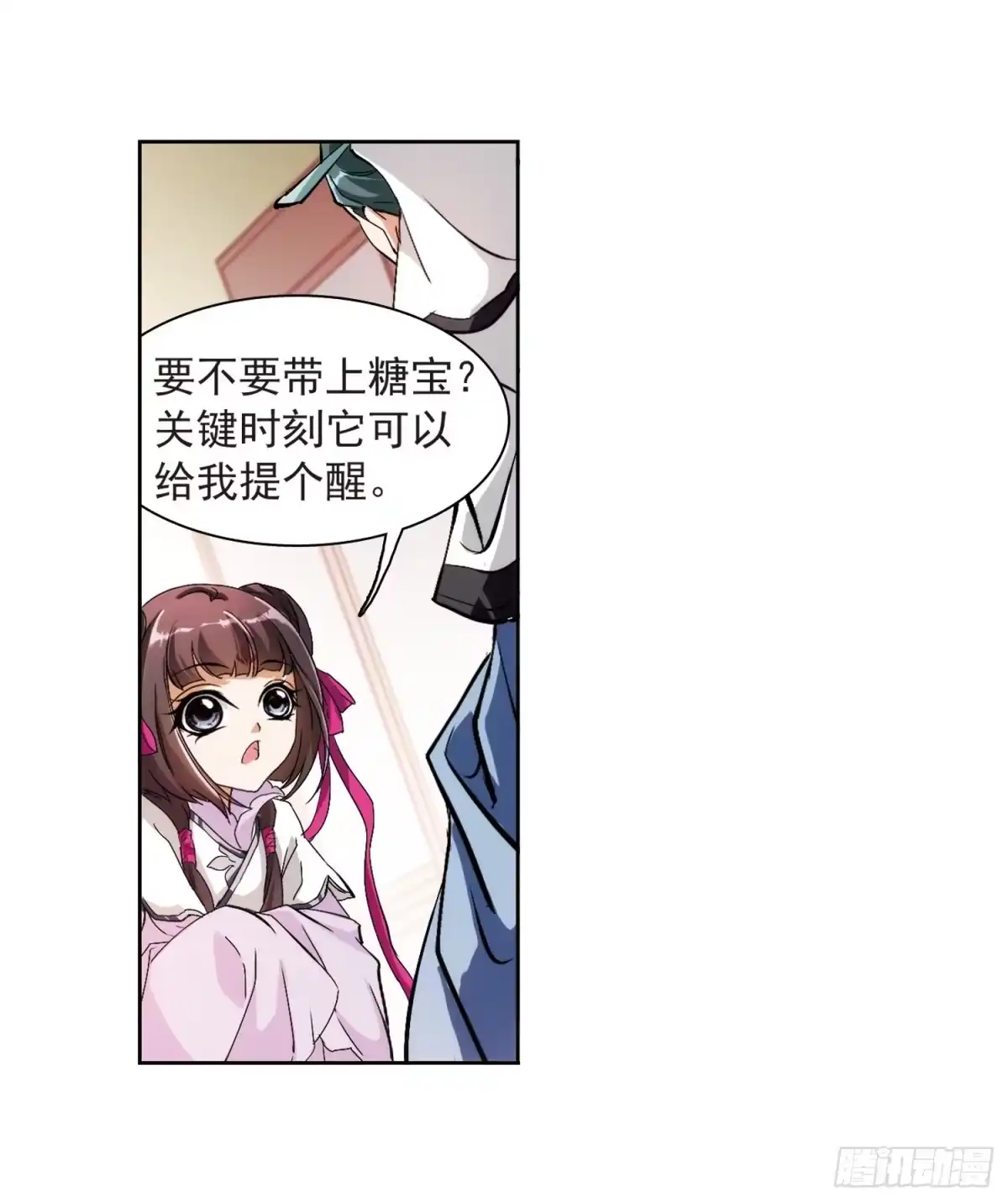 《花千骨·飒漫画》第42话 第35页