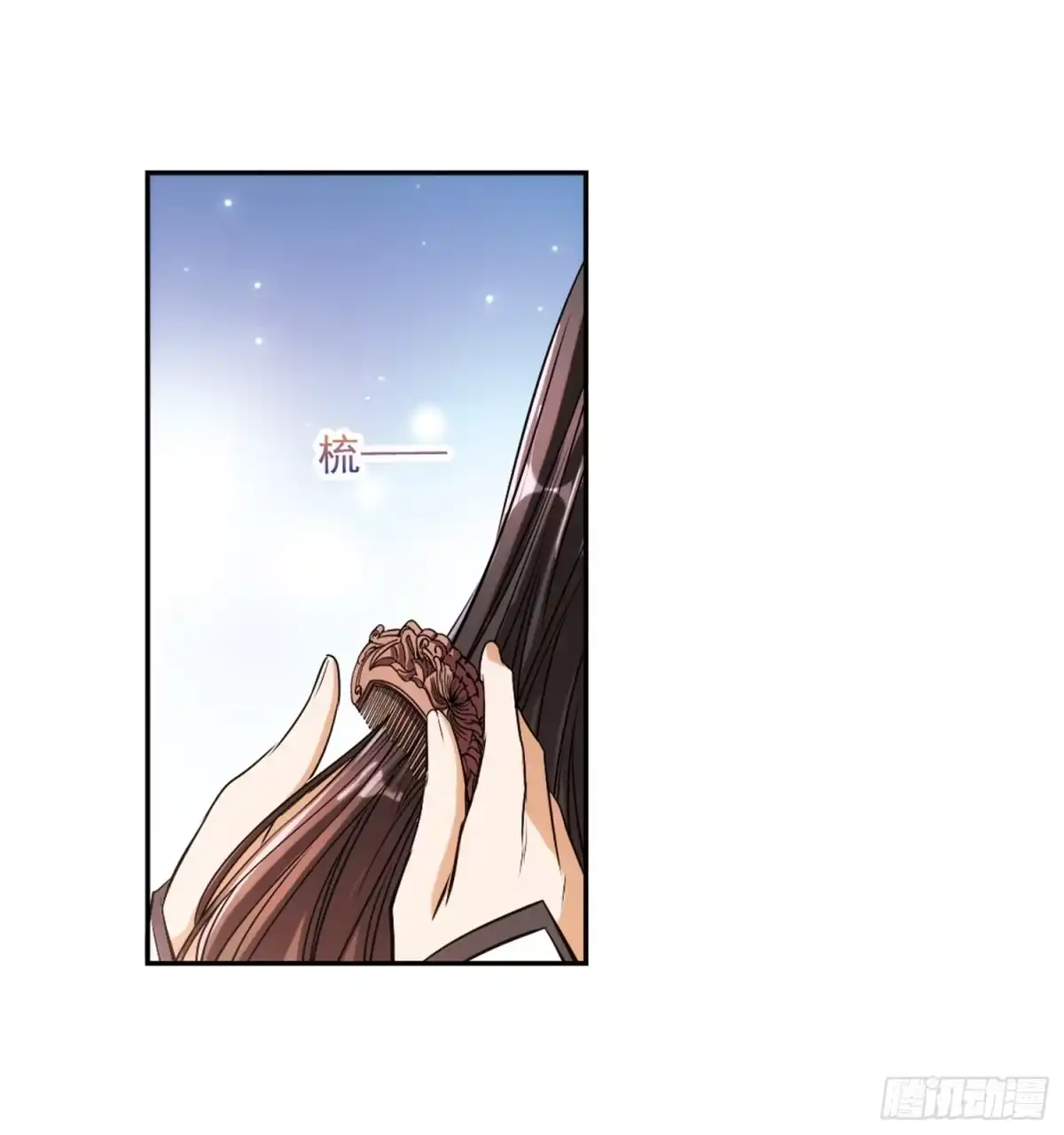 《花千骨·飒漫画》第42话 第23页