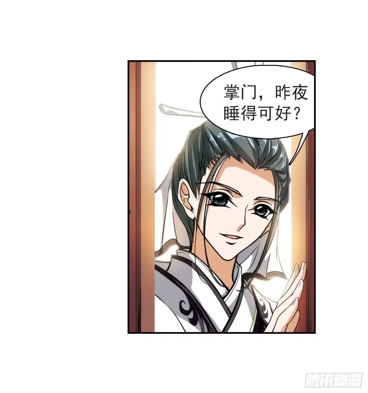 《花千骨·飒漫画》第42话 第14页