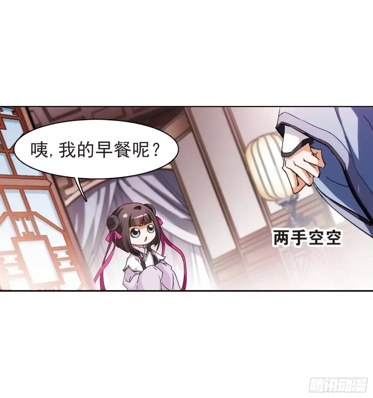 《花千骨·飒漫画》第42话 第33页