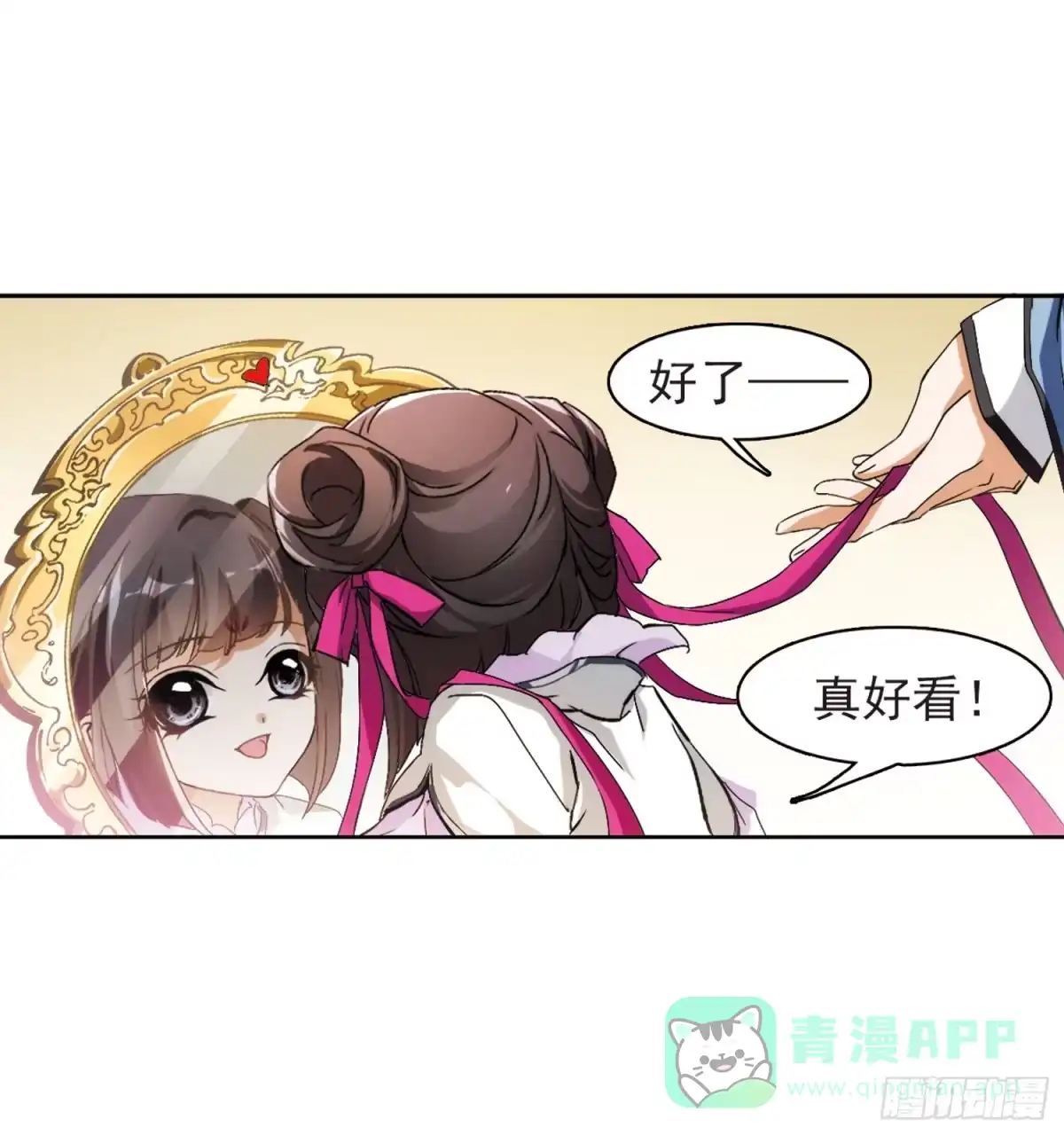 《花千骨·飒漫画》第42话 第26页