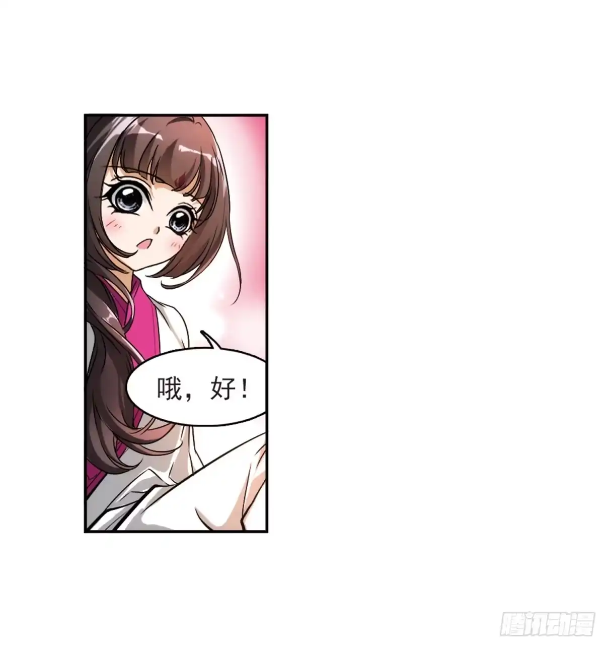 《花千骨·飒漫画》第42话 第17页