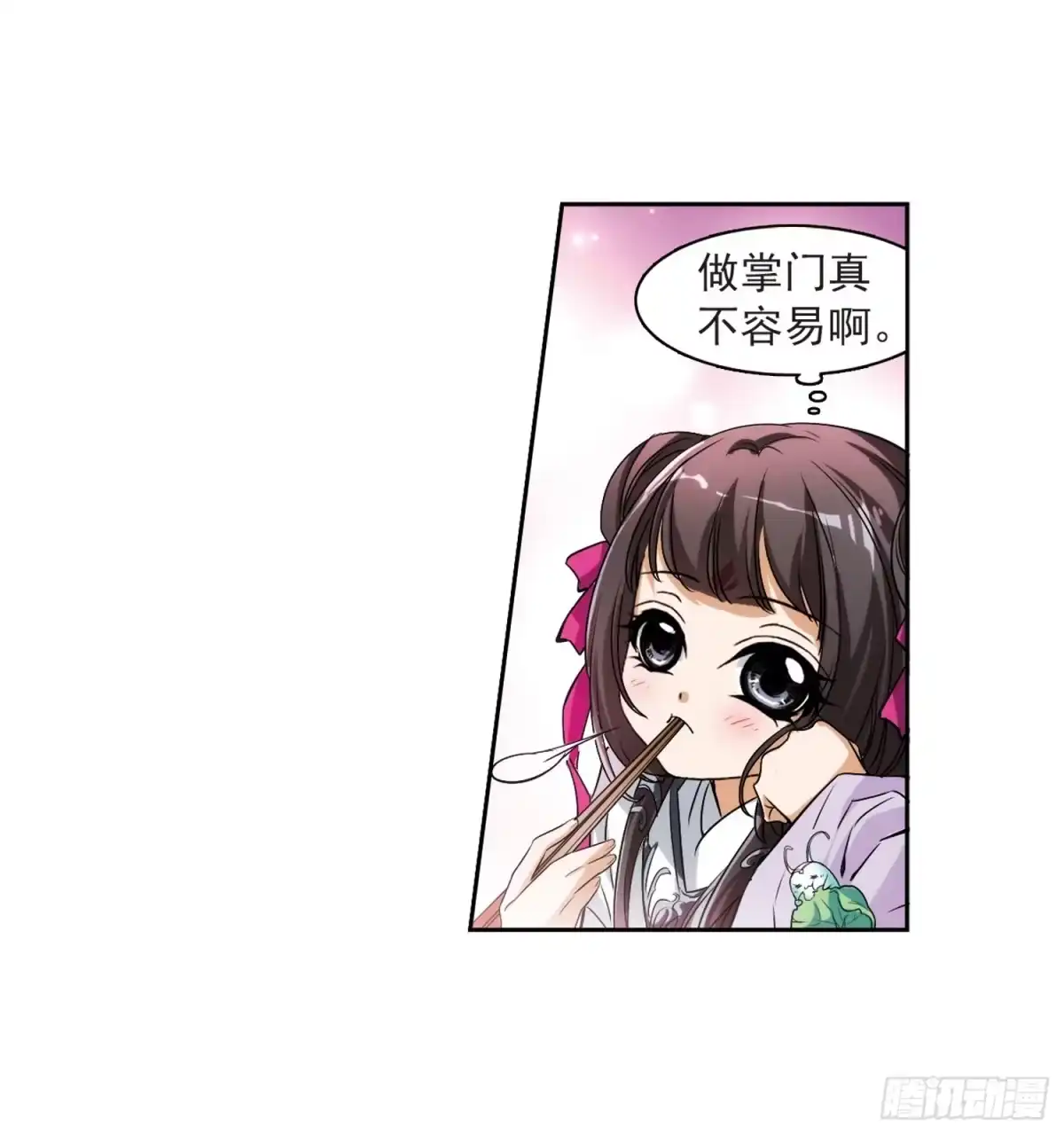 《花千骨·飒漫画》第42话 第10页
