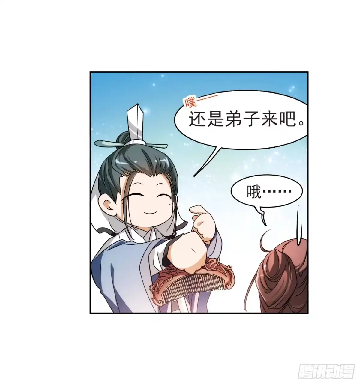 《花千骨·飒漫画》第42话 第22页