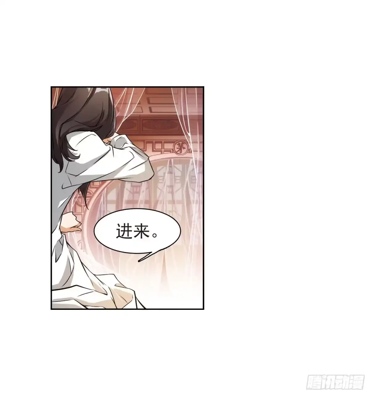 《花千骨·飒漫画》第42话 第13页
