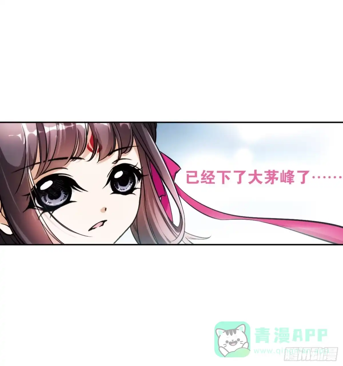 《花千骨·飒漫画》第43话 第6页