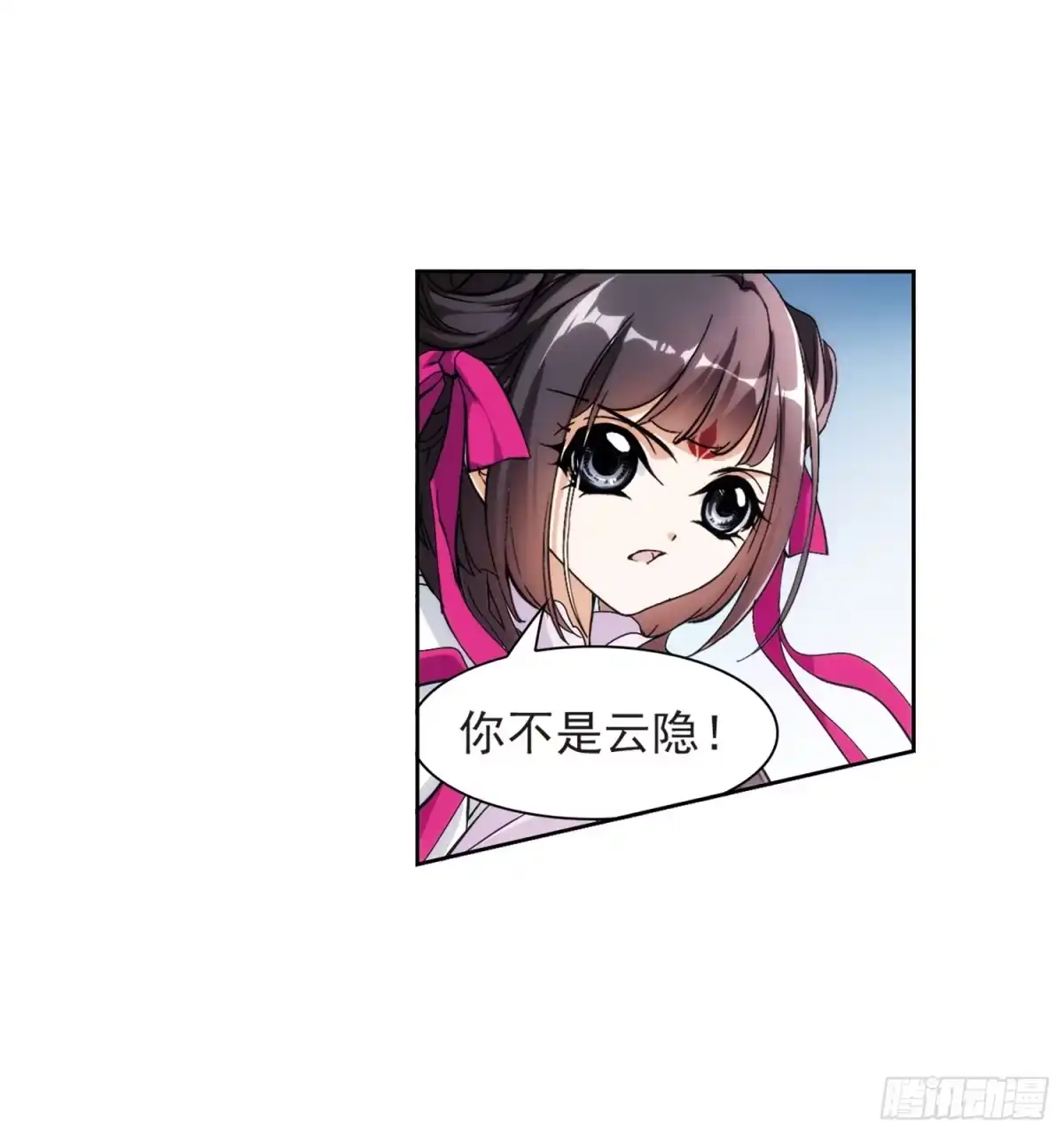 《花千骨·飒漫画》第43话 第13页