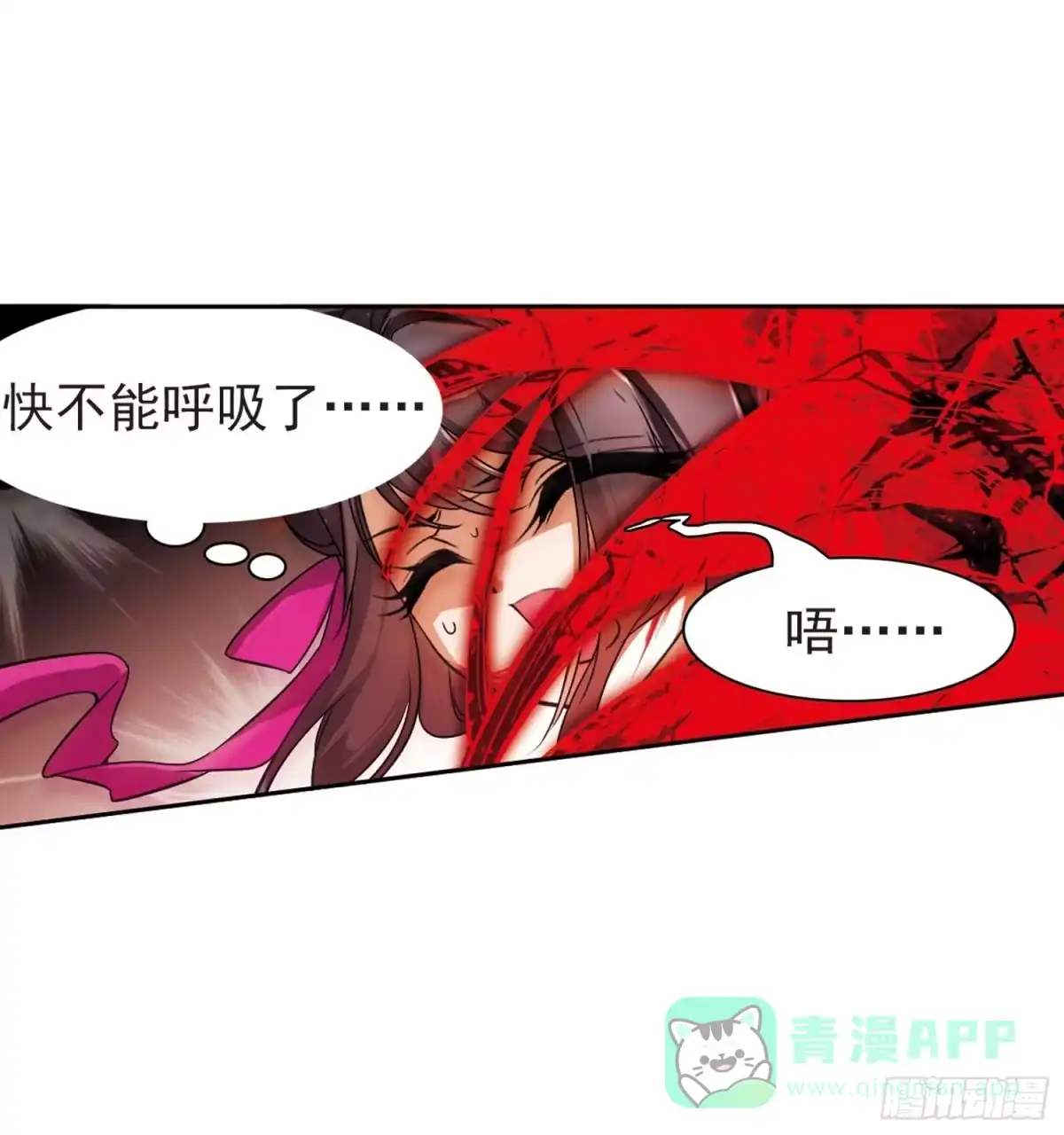 《花千骨·飒漫画》第43话 第31页