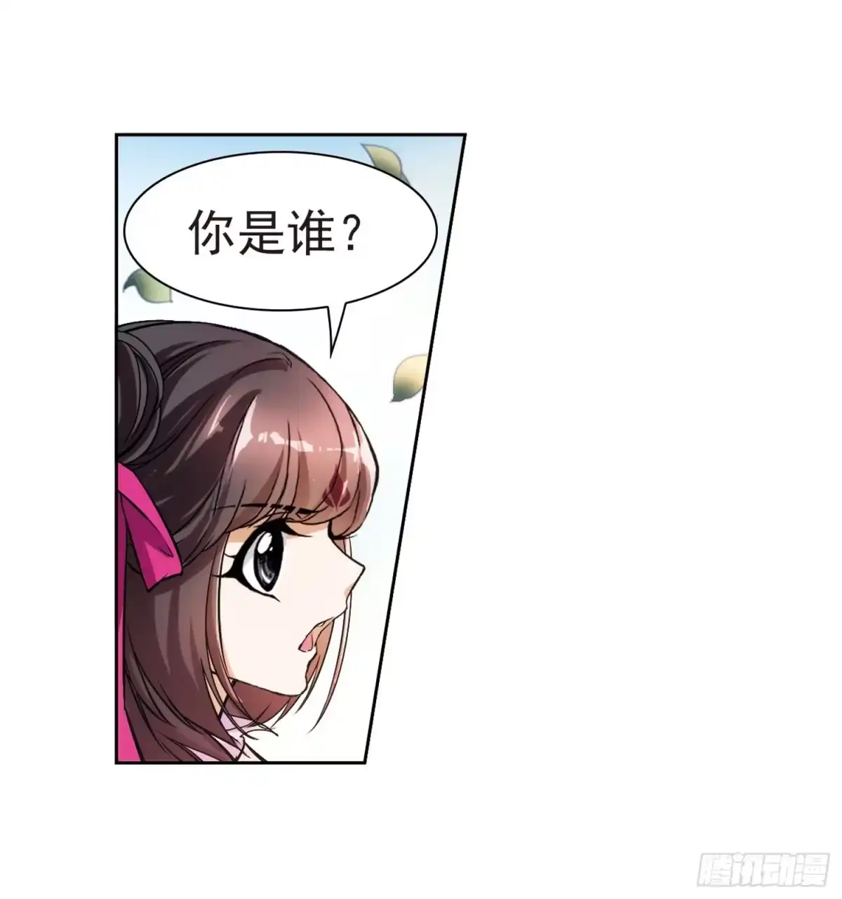 《花千骨·飒漫画》第43话 第15页