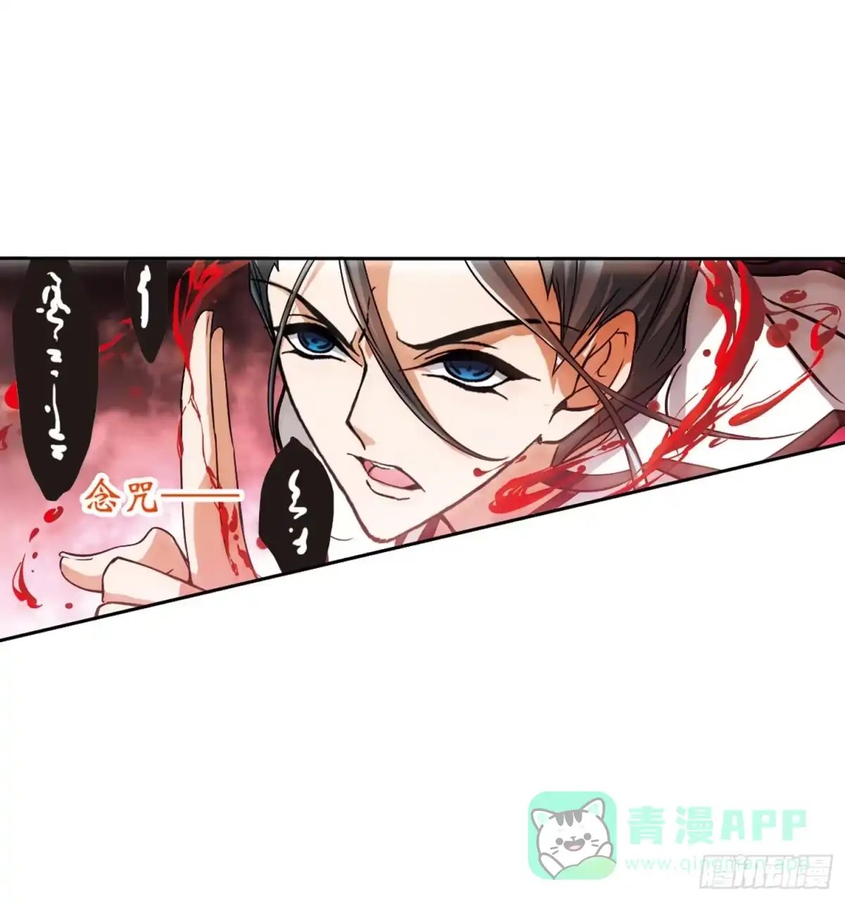 《花千骨·飒漫画》第43话 第26页