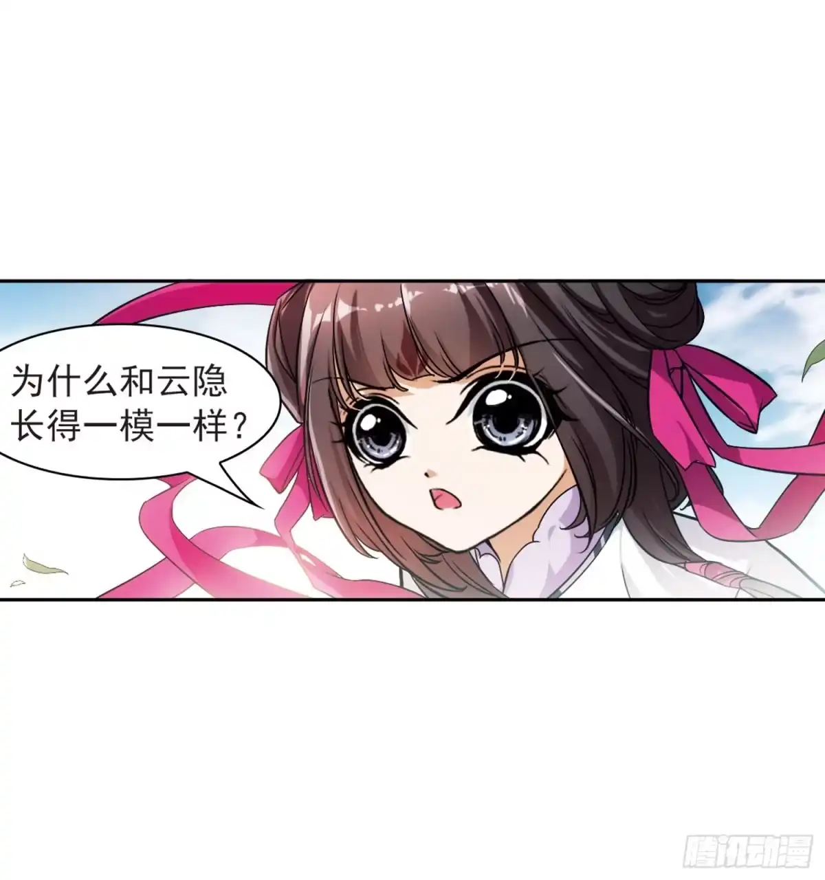 《花千骨·飒漫画》第43话 第18页