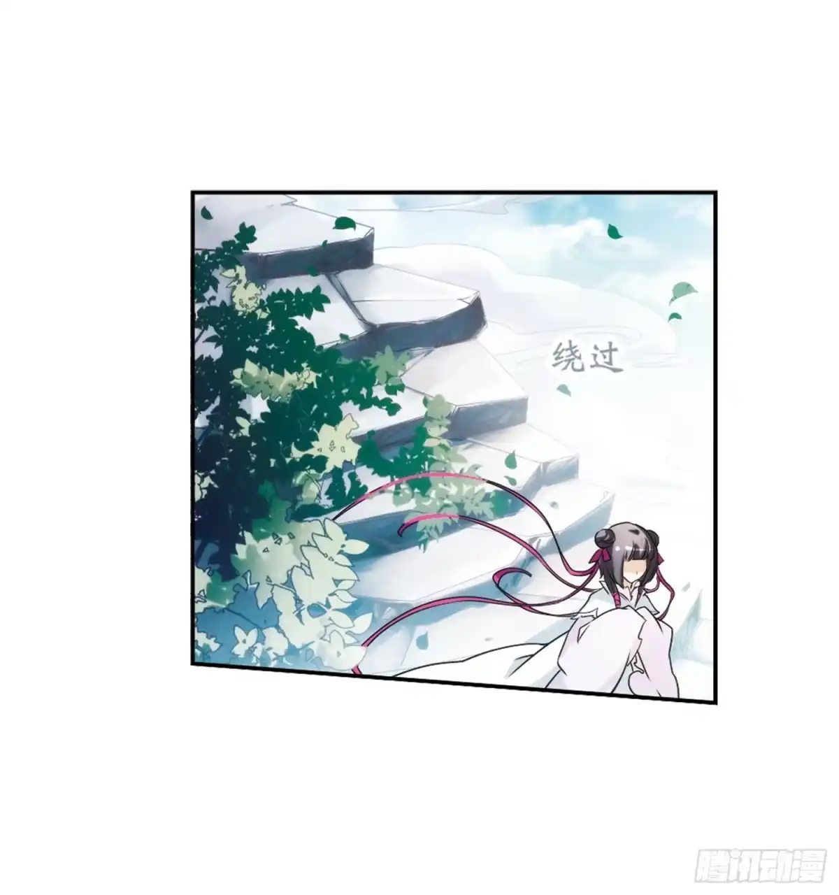 《花千骨·飒漫画》第43话 第3页