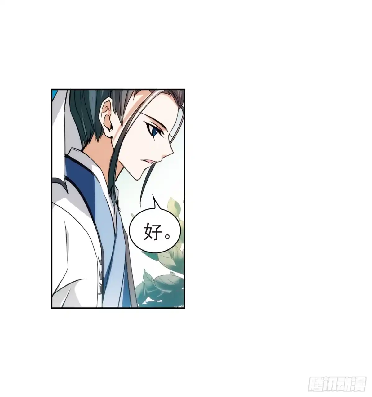 《花千骨·飒漫画》第43话 第10页