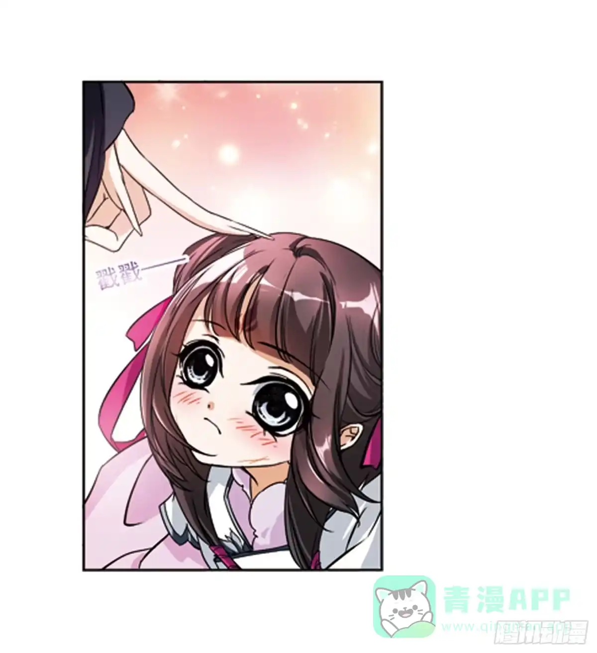 《花千骨·飒漫画》第44话 第16页