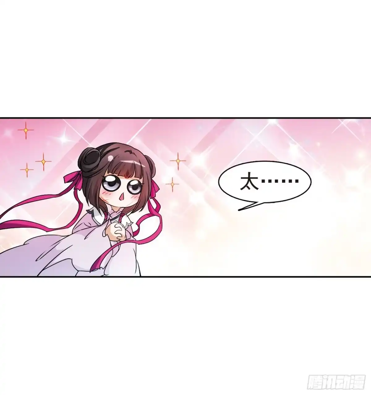 《花千骨·飒漫画》第44话 第5页