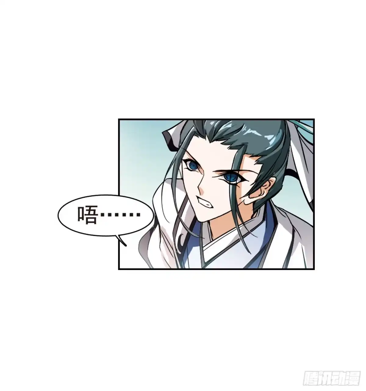 《花千骨·飒漫画》第44话 第8页