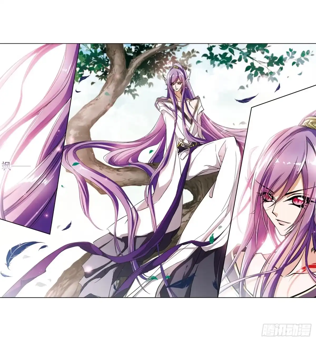 《花千骨·飒漫画》第44话 第4页