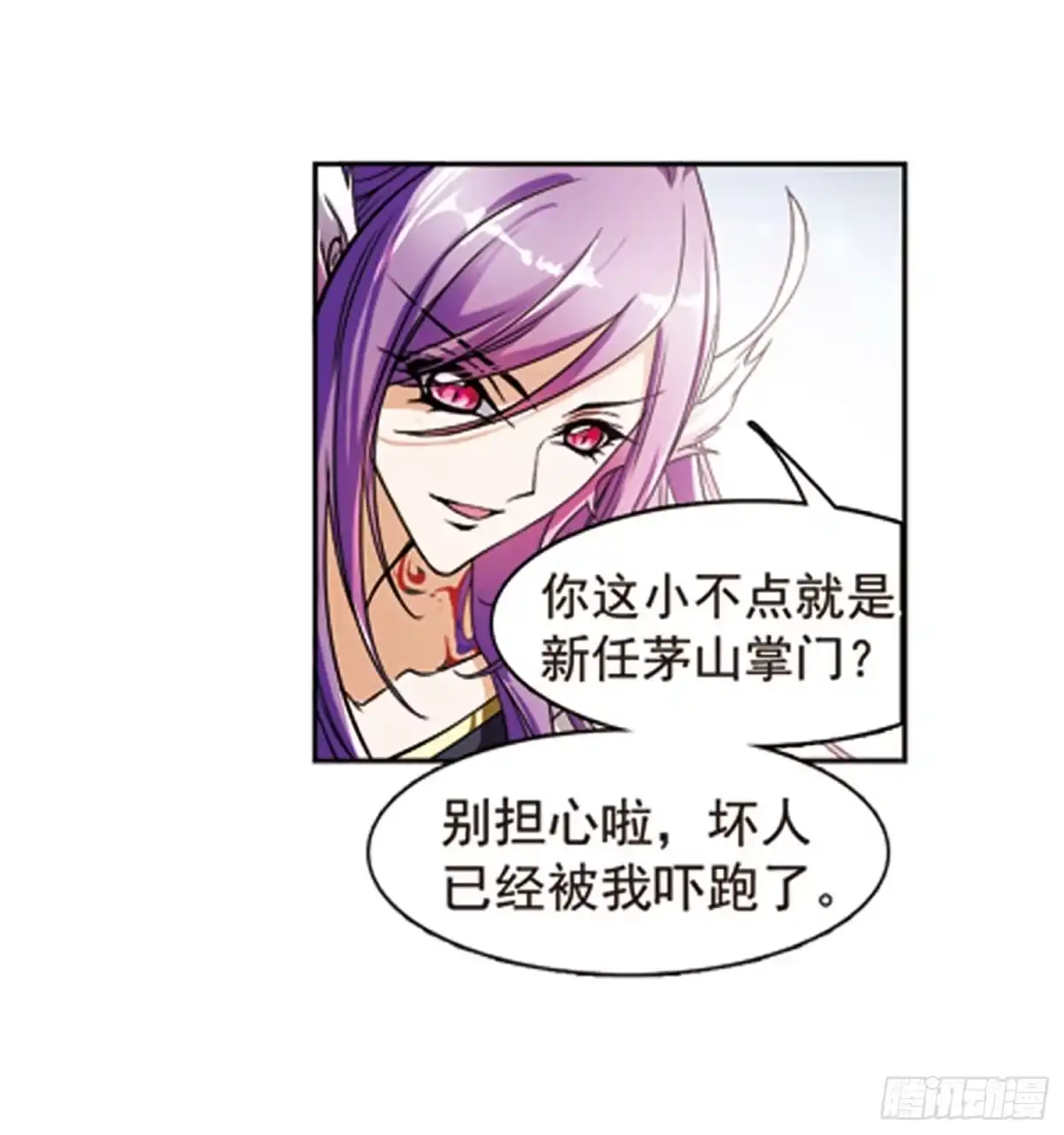 《花千骨·飒漫画》第44话 第15页