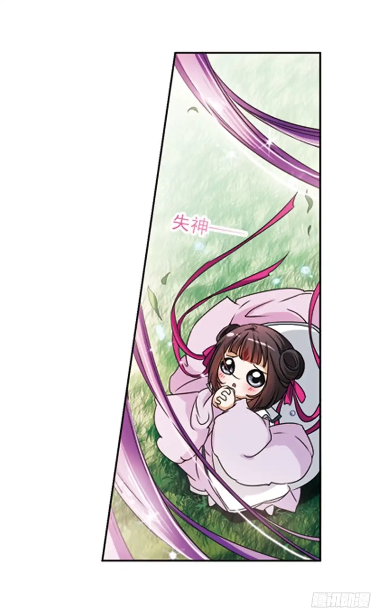 《花千骨·飒漫画》第44话 第13页