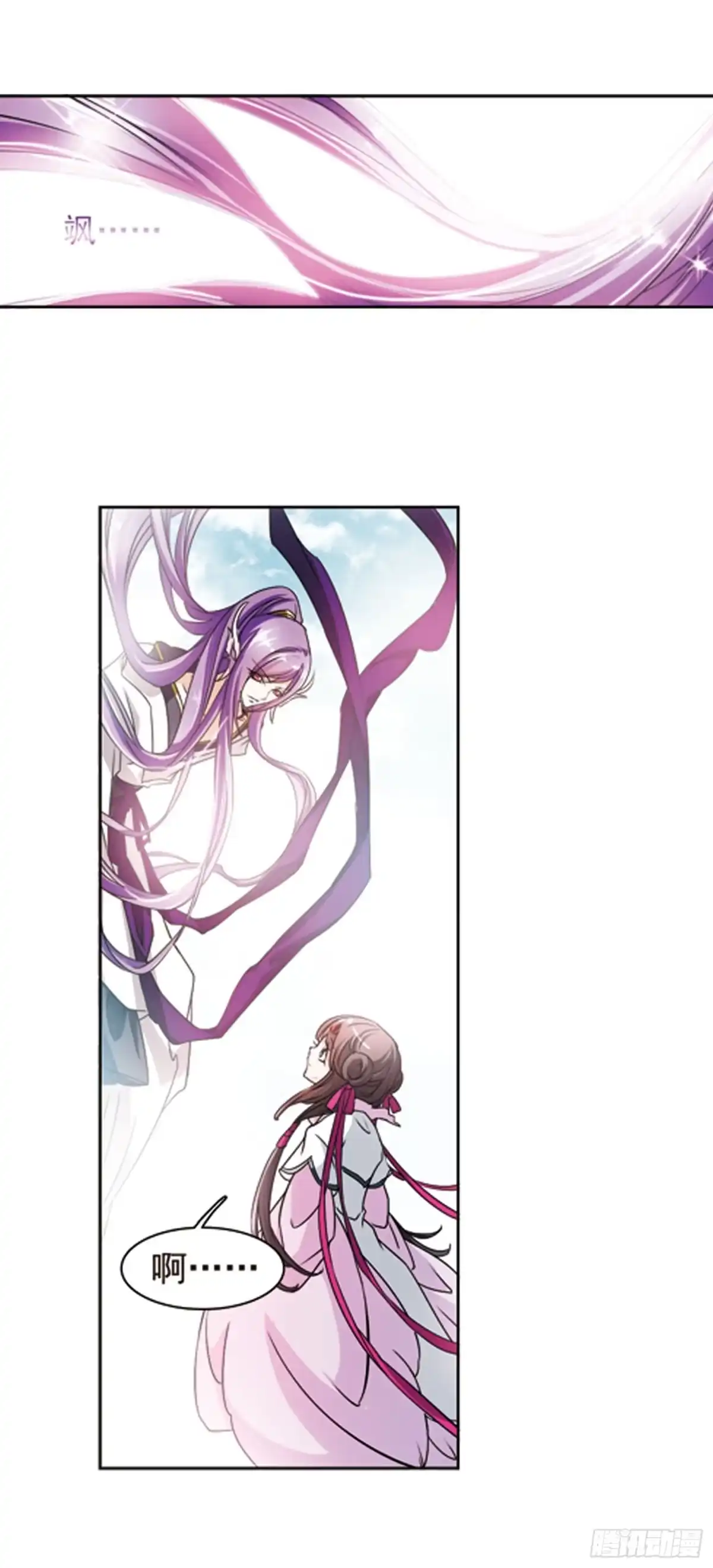 《花千骨·飒漫画》第44话 第14页