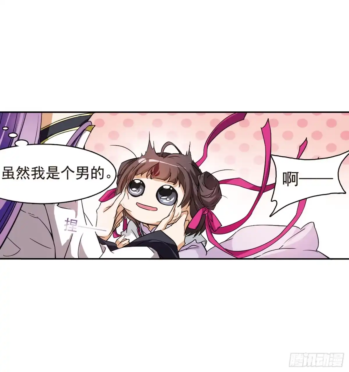 《花千骨·飒漫画》第44话 第22页
