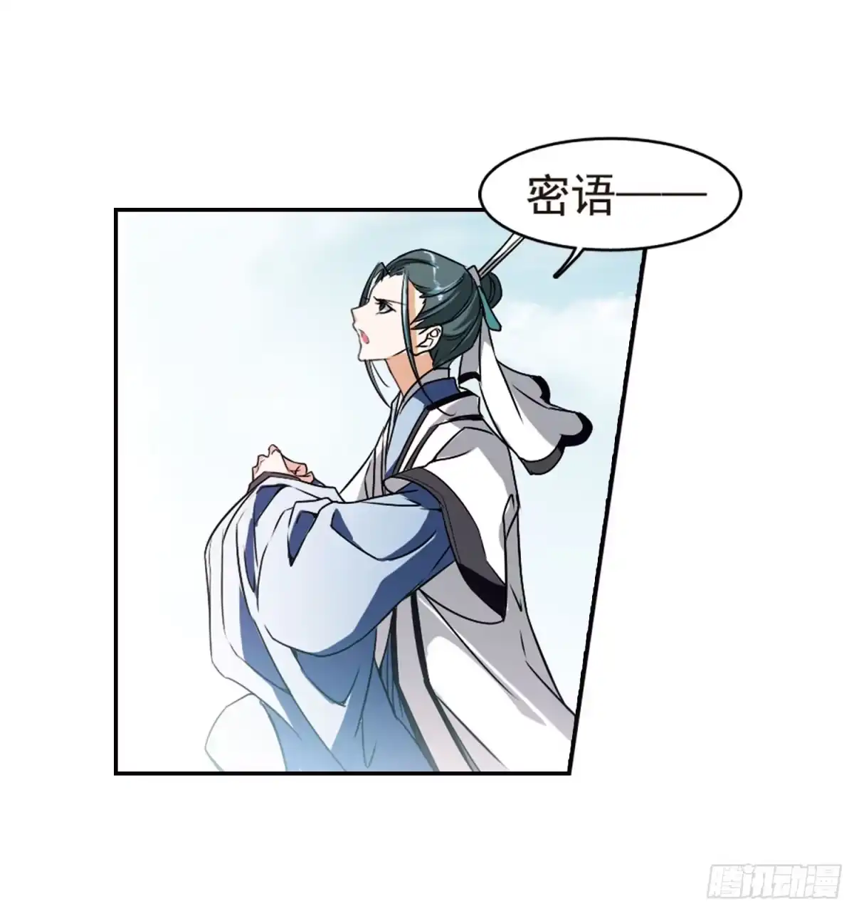 《花千骨·飒漫画》第44话 第9页