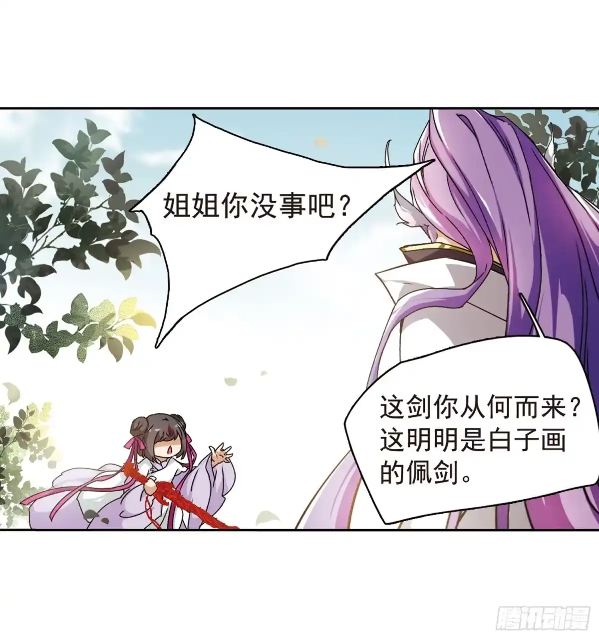 《花千骨·飒漫画》第45话 第23页