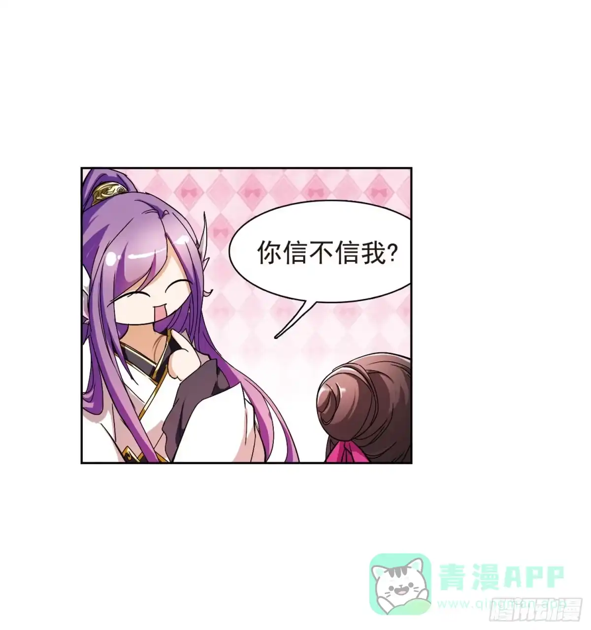 《花千骨·飒漫画》第45话 第11页