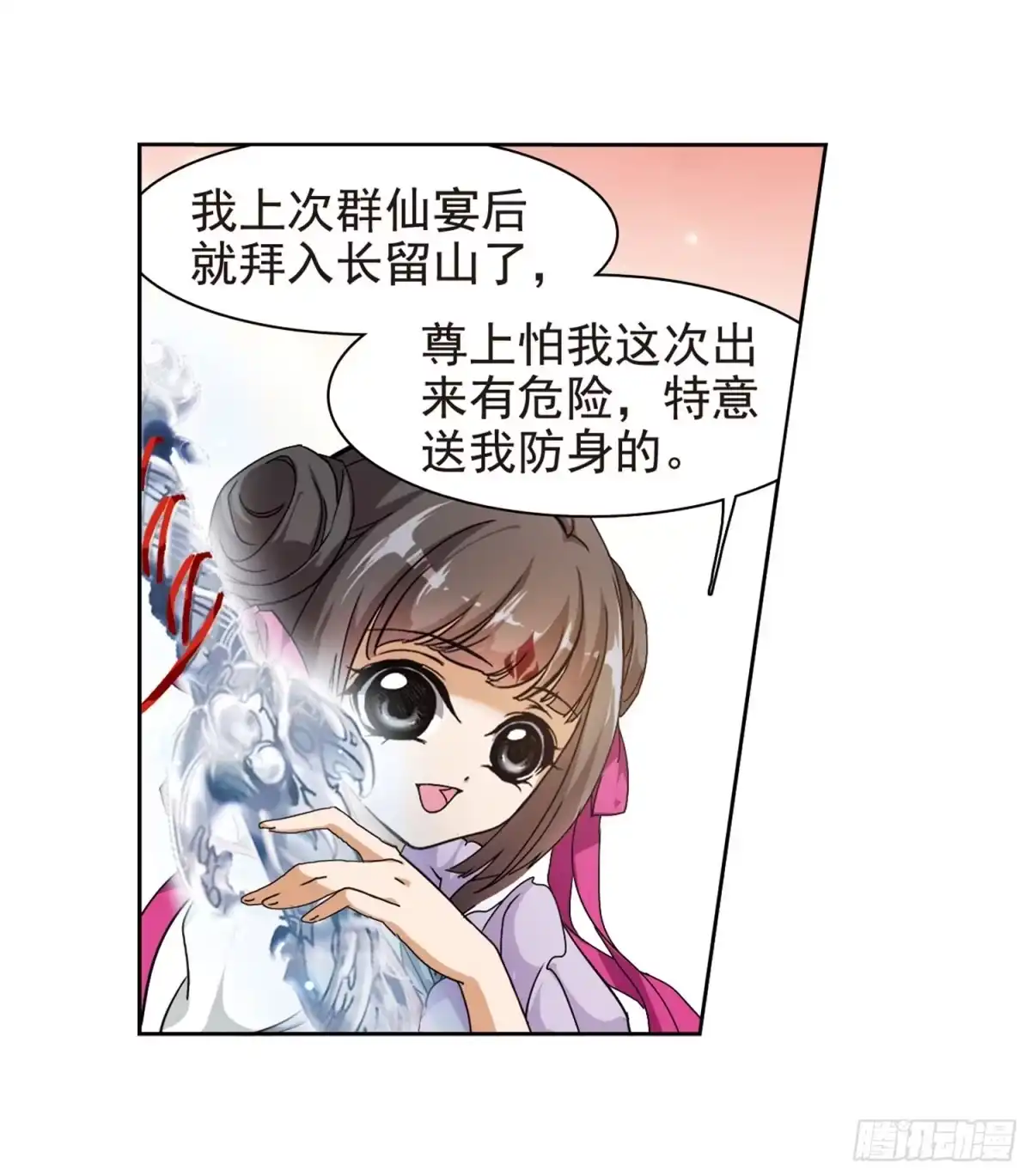 《花千骨·飒漫画》第45话 第32页