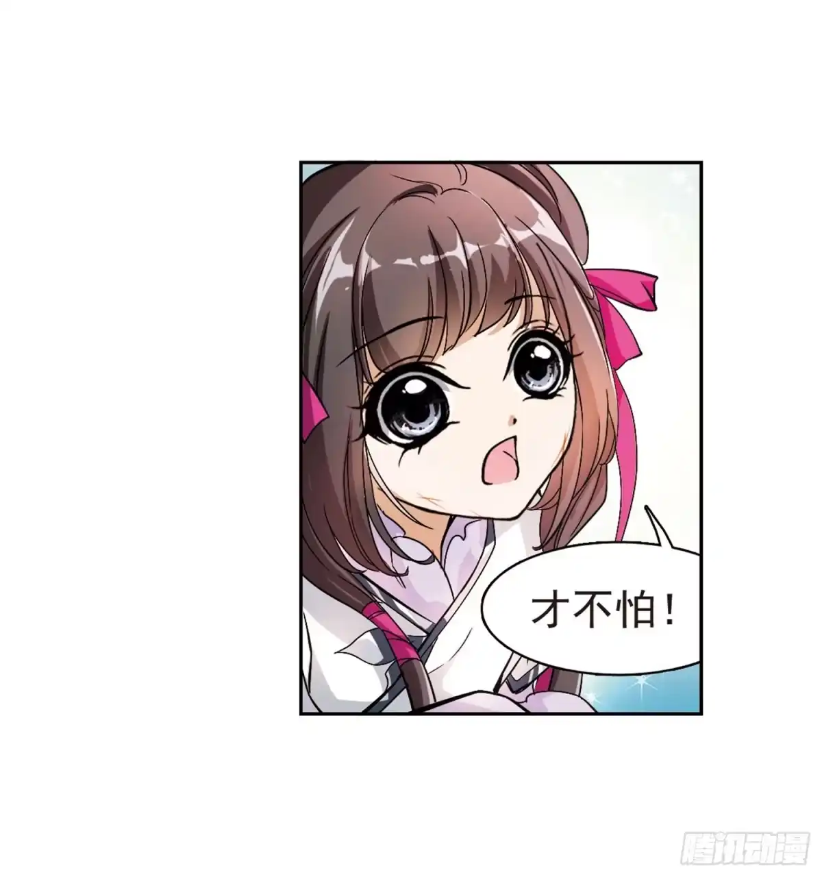 《花千骨·飒漫画》第45话 第4页