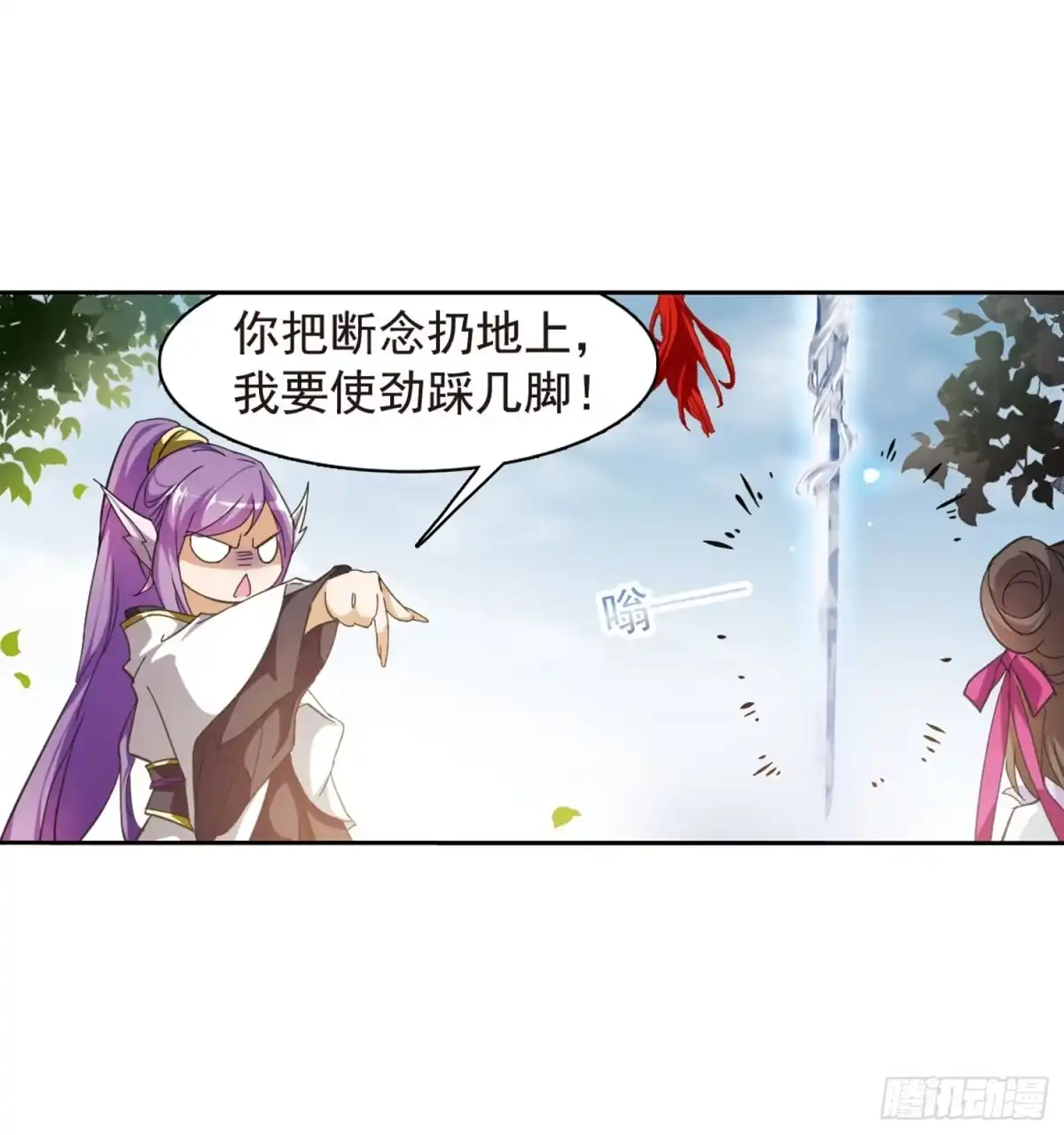 《花千骨·飒漫画》第45话 第27页