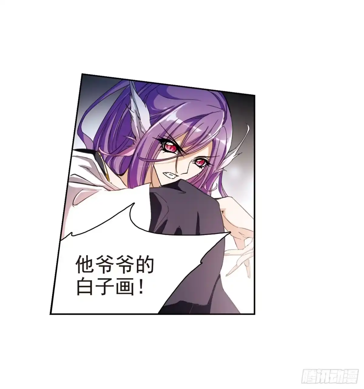 《花千骨·飒漫画》第45话 第22页