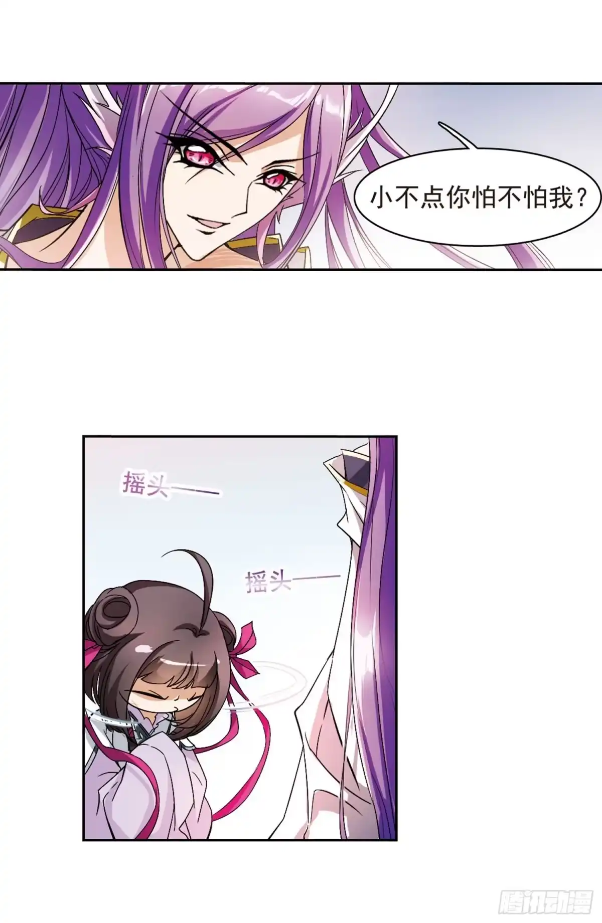 《花千骨·飒漫画》第45话 第3页