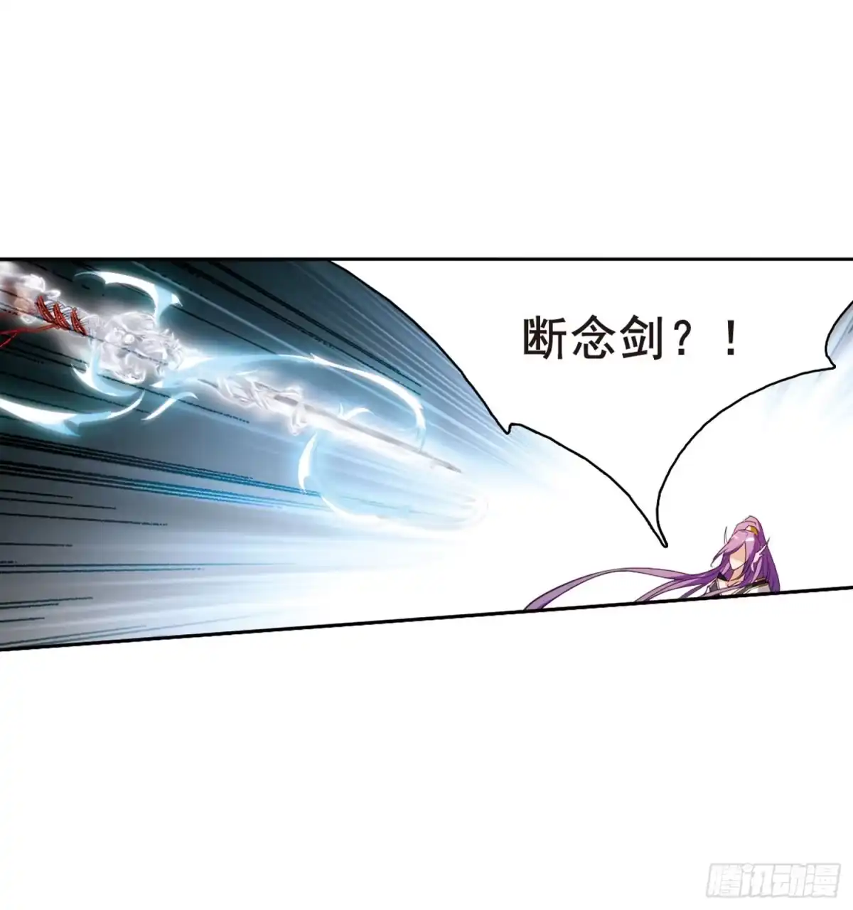 《花千骨·飒漫画》第45话 第19页