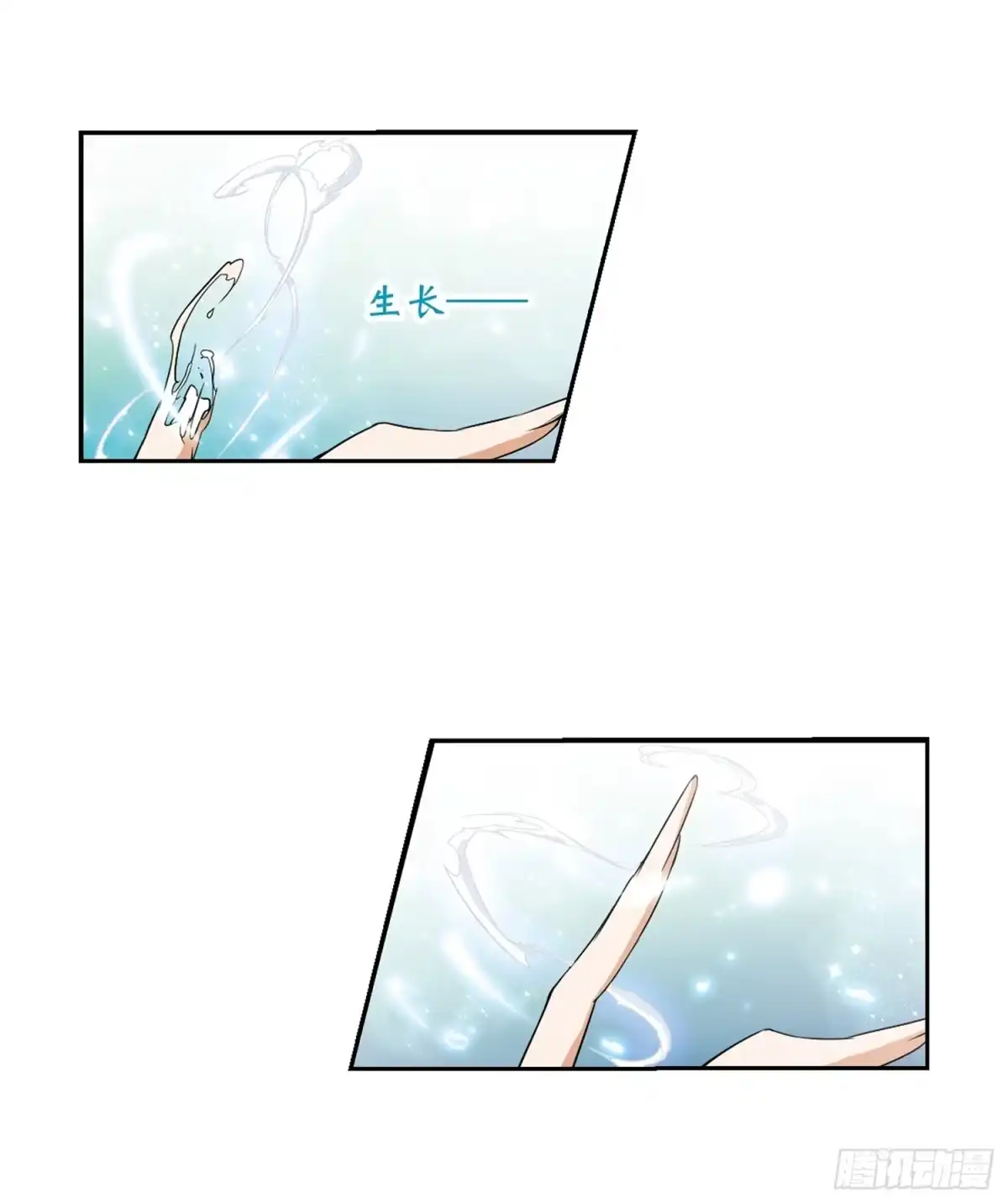《花千骨·飒漫画》第46话 第14页