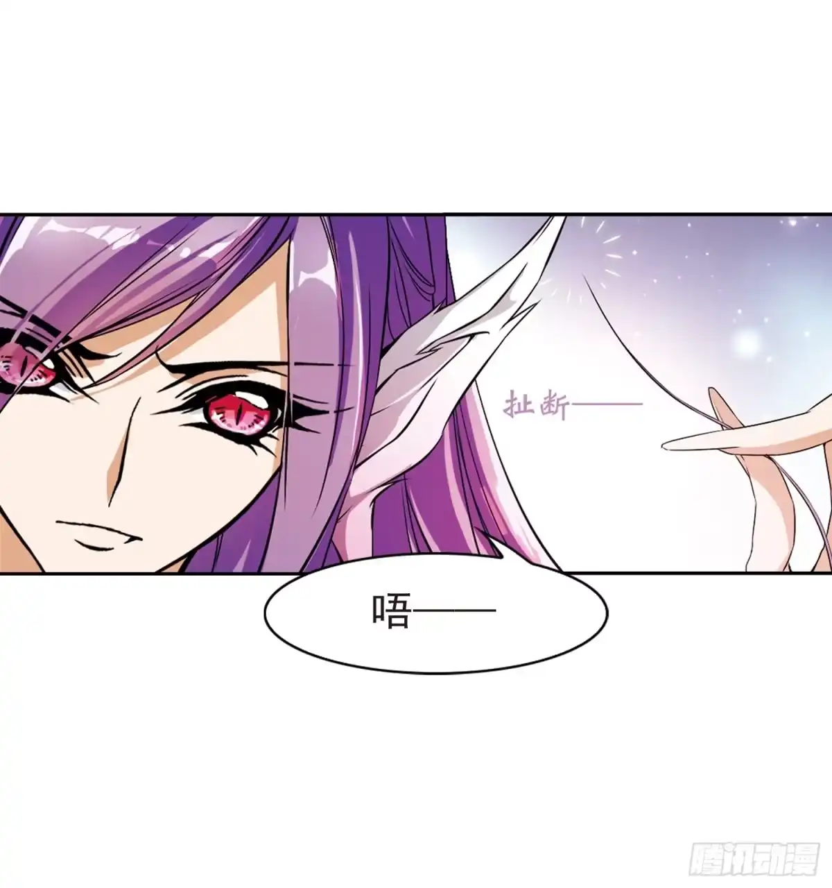 《花千骨·飒漫画》第46话 第8页