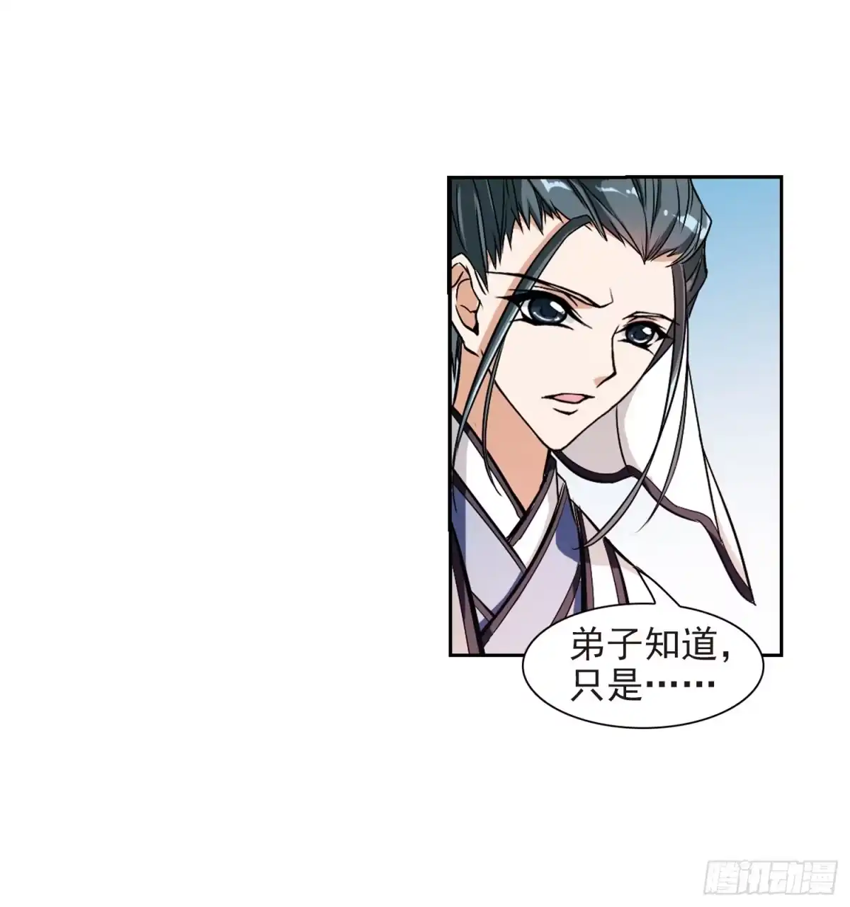 《花千骨·飒漫画》第46话 第38页