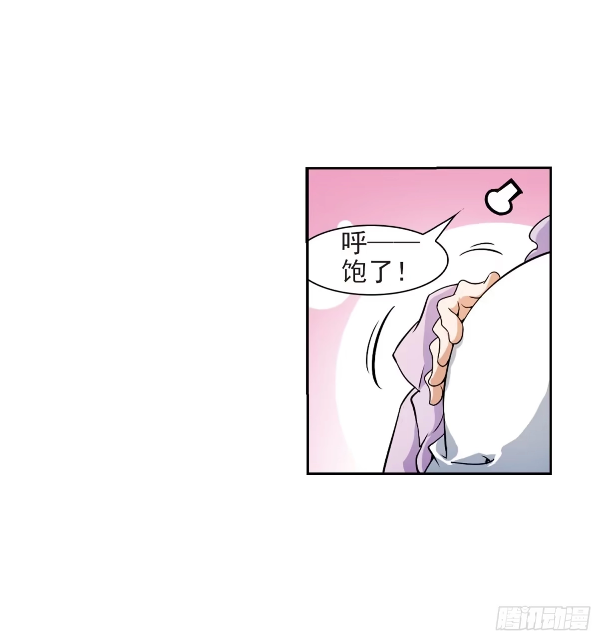 《花千骨·飒漫画》第46话 第30页
