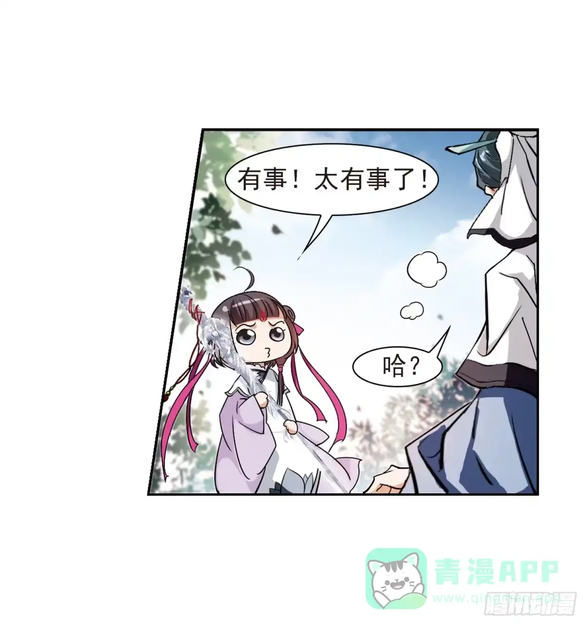 《花千骨·飒漫画》第46话 第26页