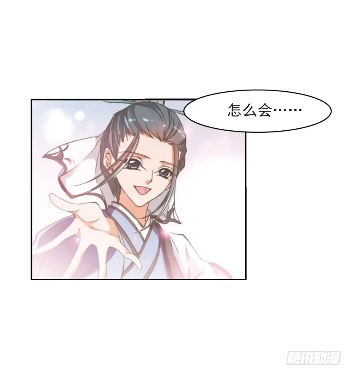 《花千骨·飒漫画》第46话 第34页