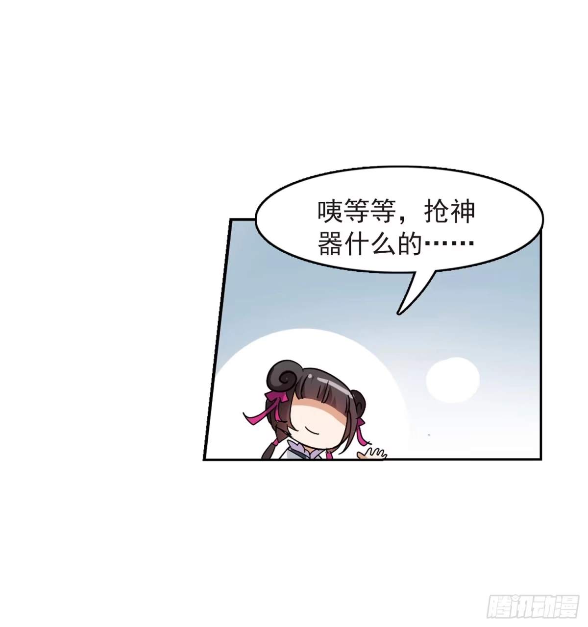 《花千骨·飒漫画》第46话 第19页