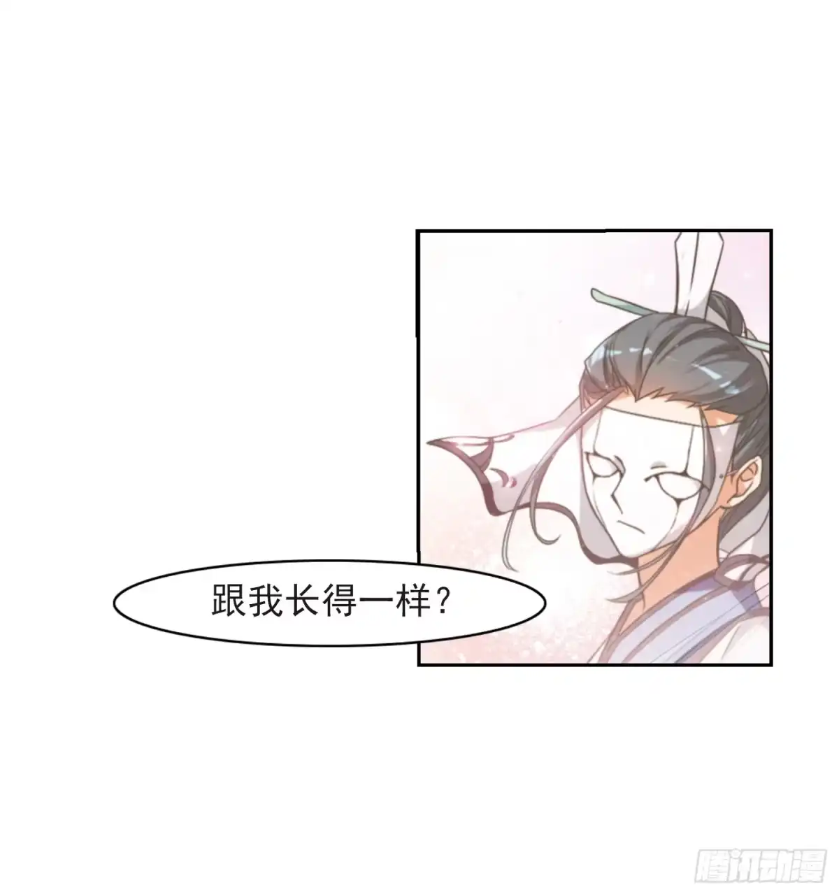 《花千骨·飒漫画》第46话 第35页