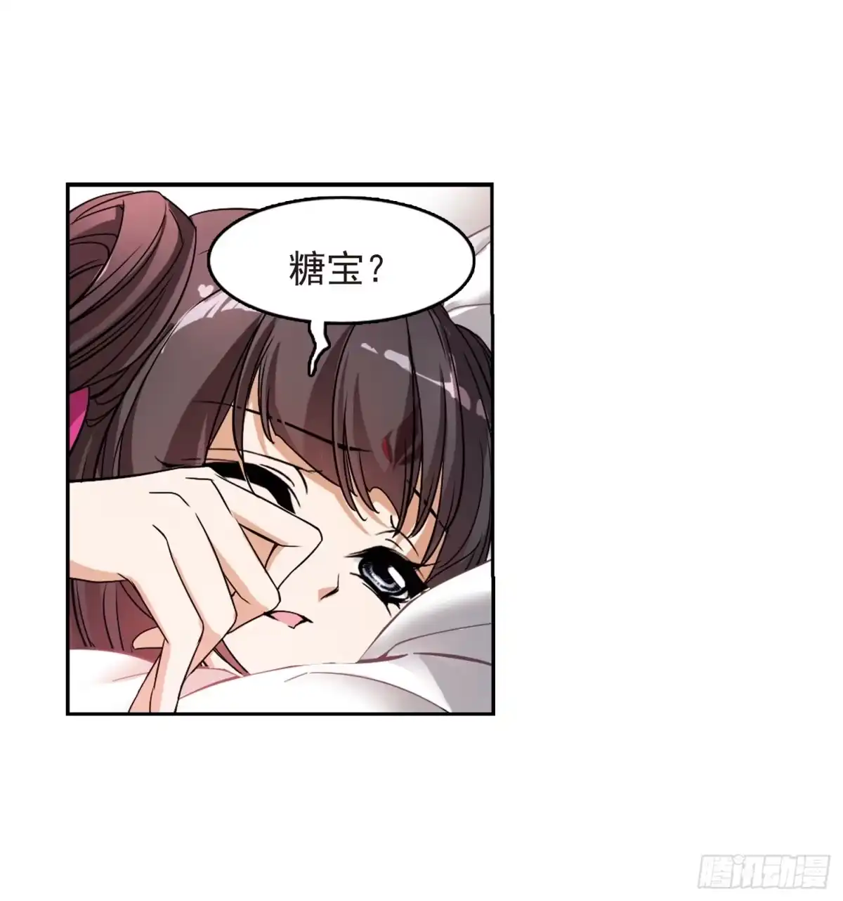 《花千骨·飒漫画》第47话 第24页