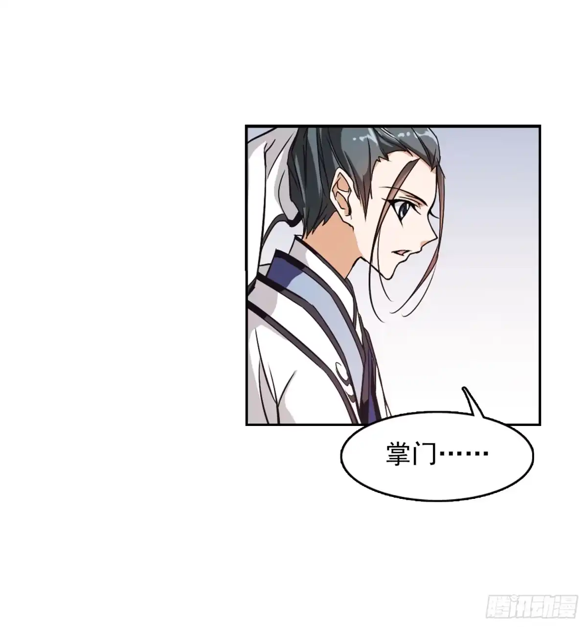 《花千骨·飒漫画》第47话 第9页
