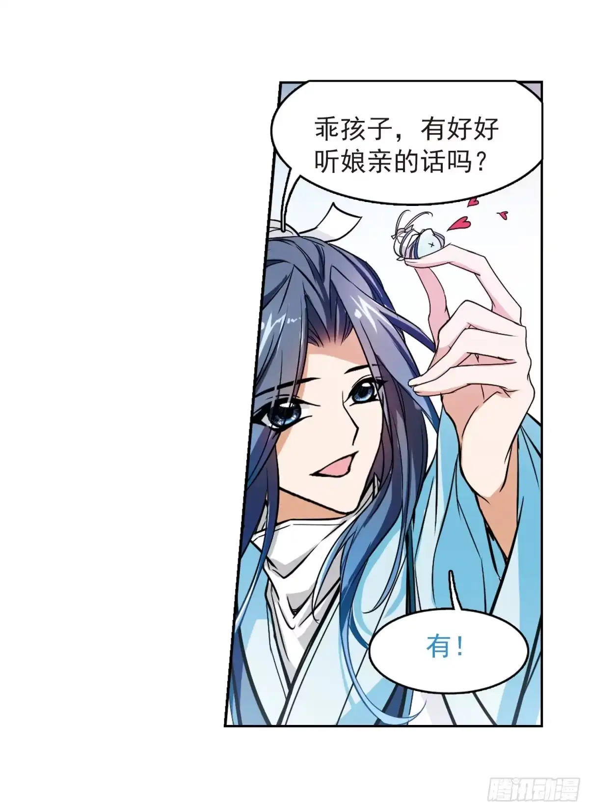 《花千骨·飒漫画》第47话 第34页